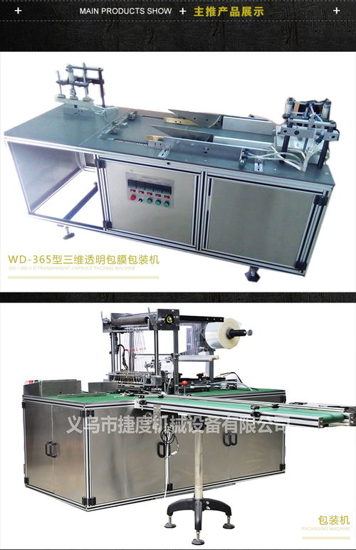 衢州煙包機(jī)價格歡迎來電 在線咨詢