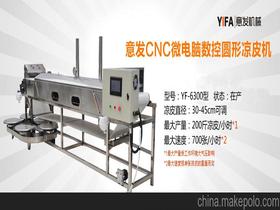 鄭州市管城區(qū)意發(fā)食品機械銷售處15137182089 企業(yè)庫 