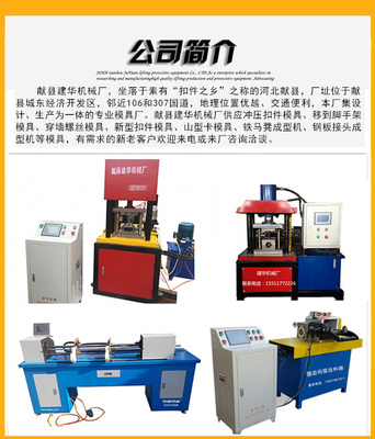 獻(xiàn)縣建華機(jī)械廠