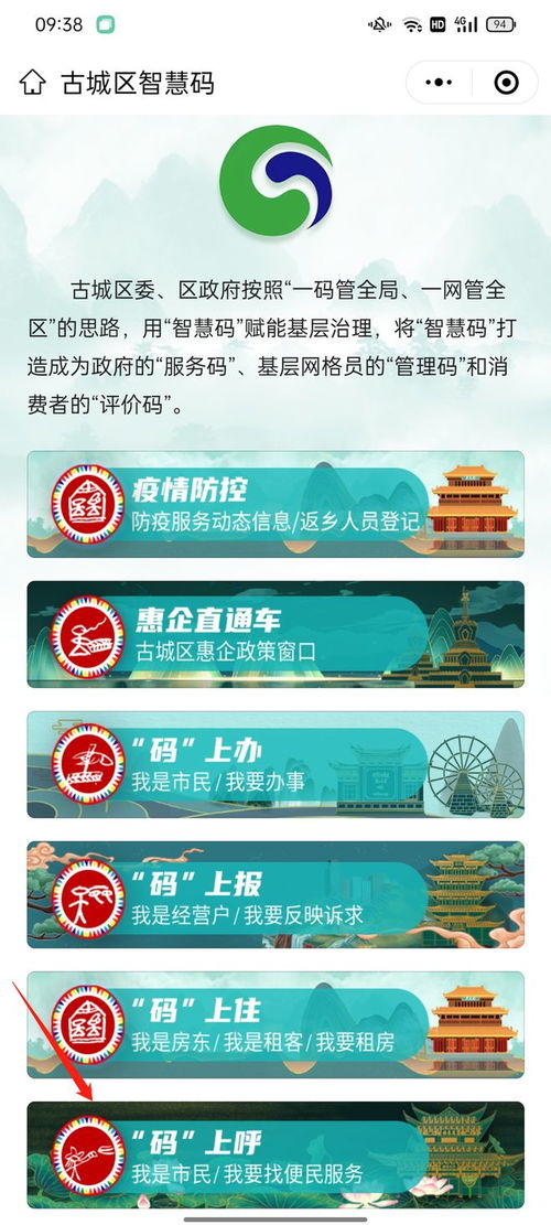 古城區(qū)便民電話大全 一站式查詢服務(wù)，商家免費(fèi)入駐